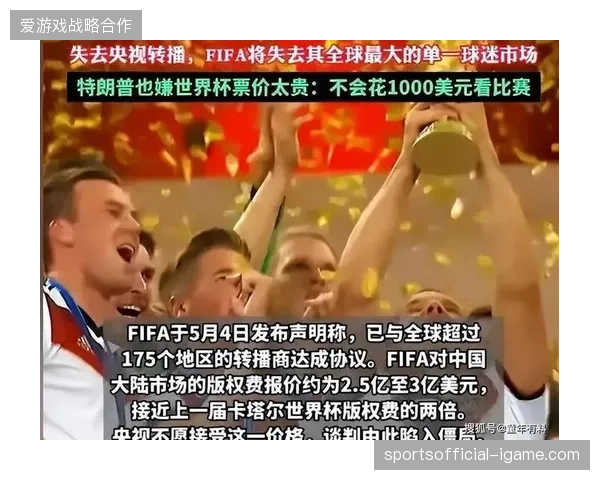 传统赛事转播权打包策略失灵,主办方为何急于拆解细分权益以换取长效资金池 传统赛事转播权打包策略失灵,主办方为何急于拆解细分权益以换取长效资金池