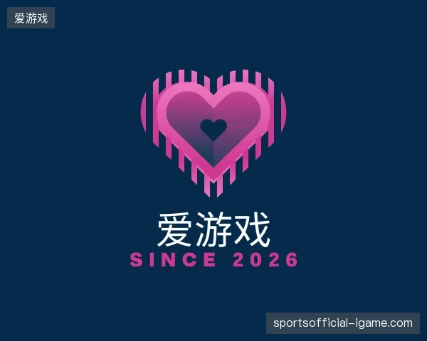 走进爱游戏官方网站